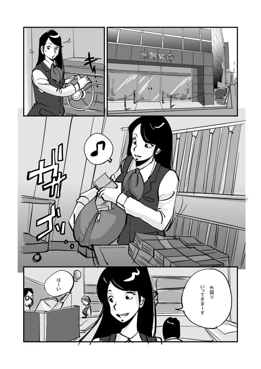 oh! マイ・スキン（ビーチ編） Page.2