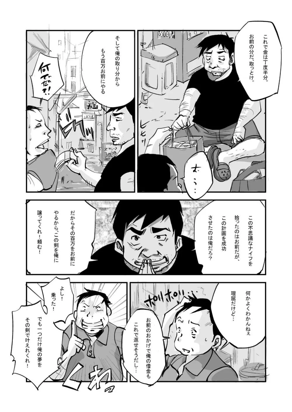 oh! マイ・スキン（ビーチ編） Page.5
