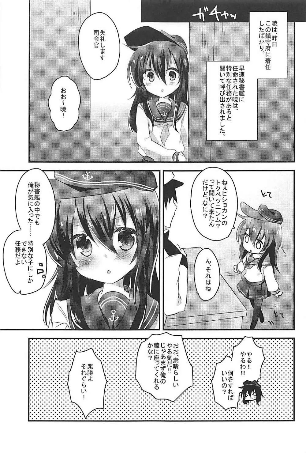 俺の性癖これくしょん総集編 Page.66