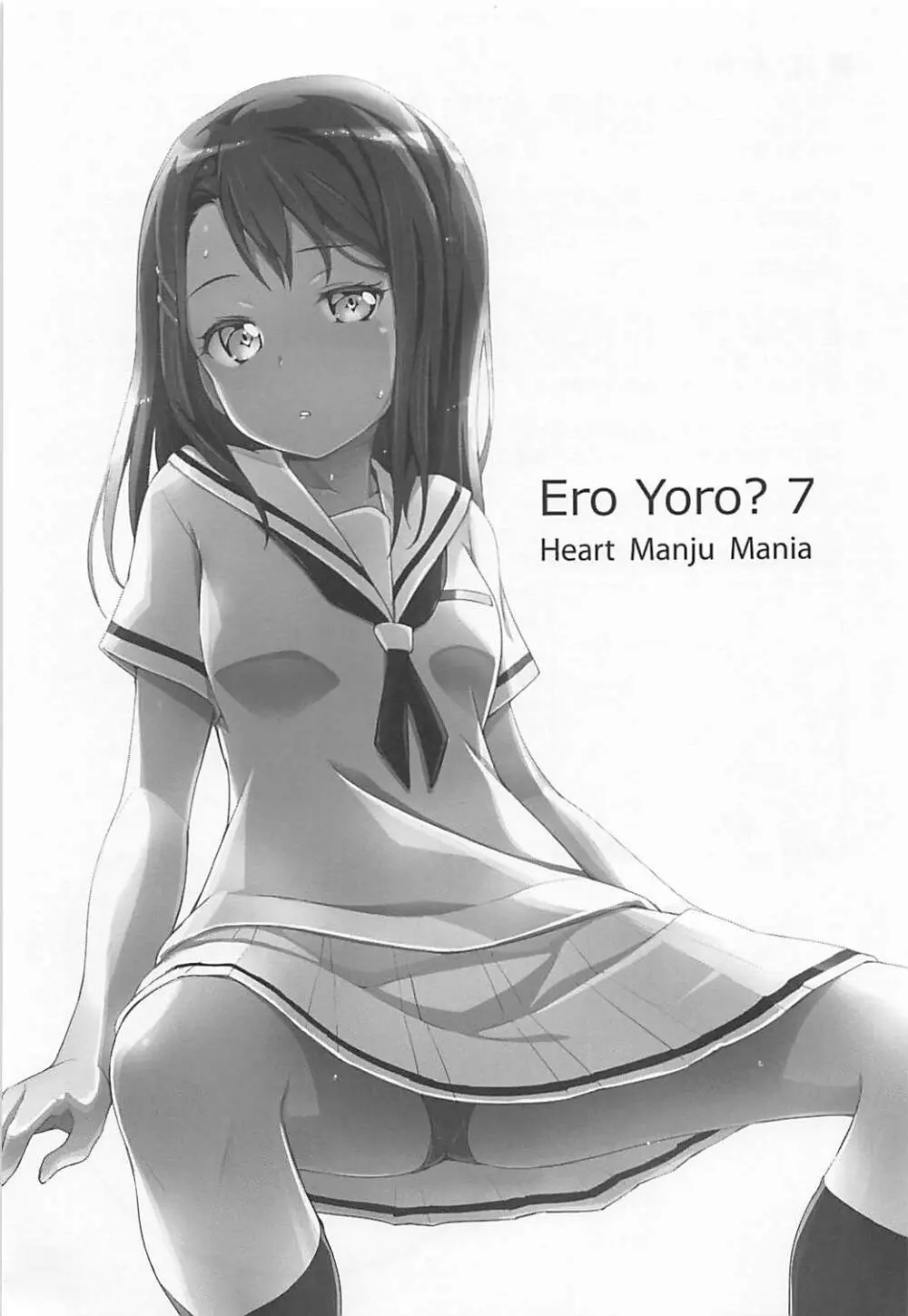 EroYoro? 7 Page.2