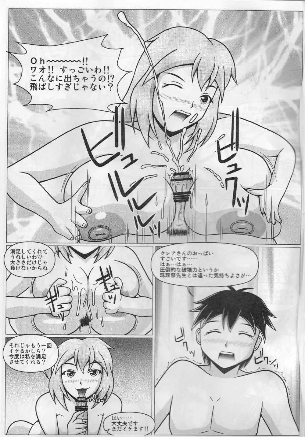 パイズリーナ先生の短編漫画♪ ホームステイ編 Page.6