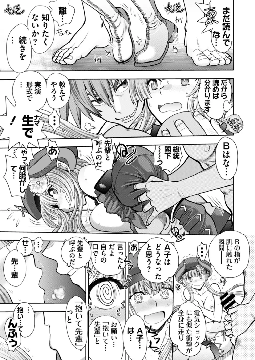 ランス１０ー決戦ー 第2回 Page.13