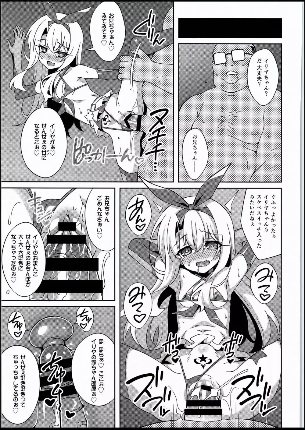 吸精魔力中毒5 Page.18