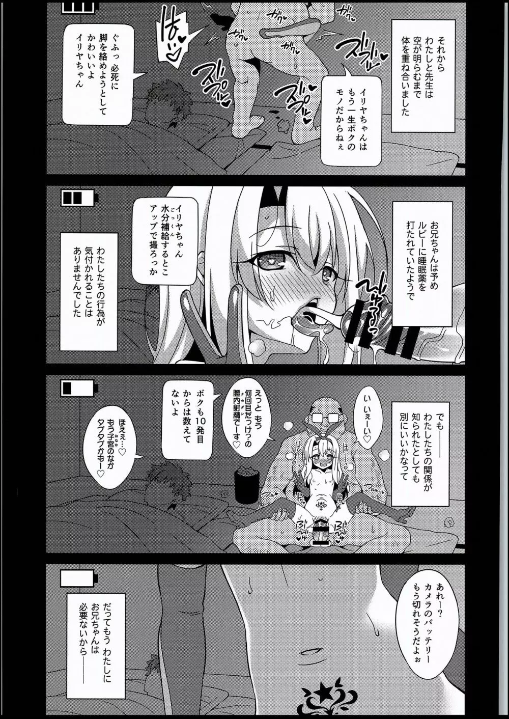 吸精魔力中毒5 Page.22