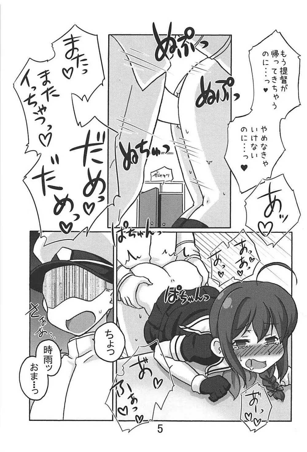 僕と提督とロボ提督と Page.4