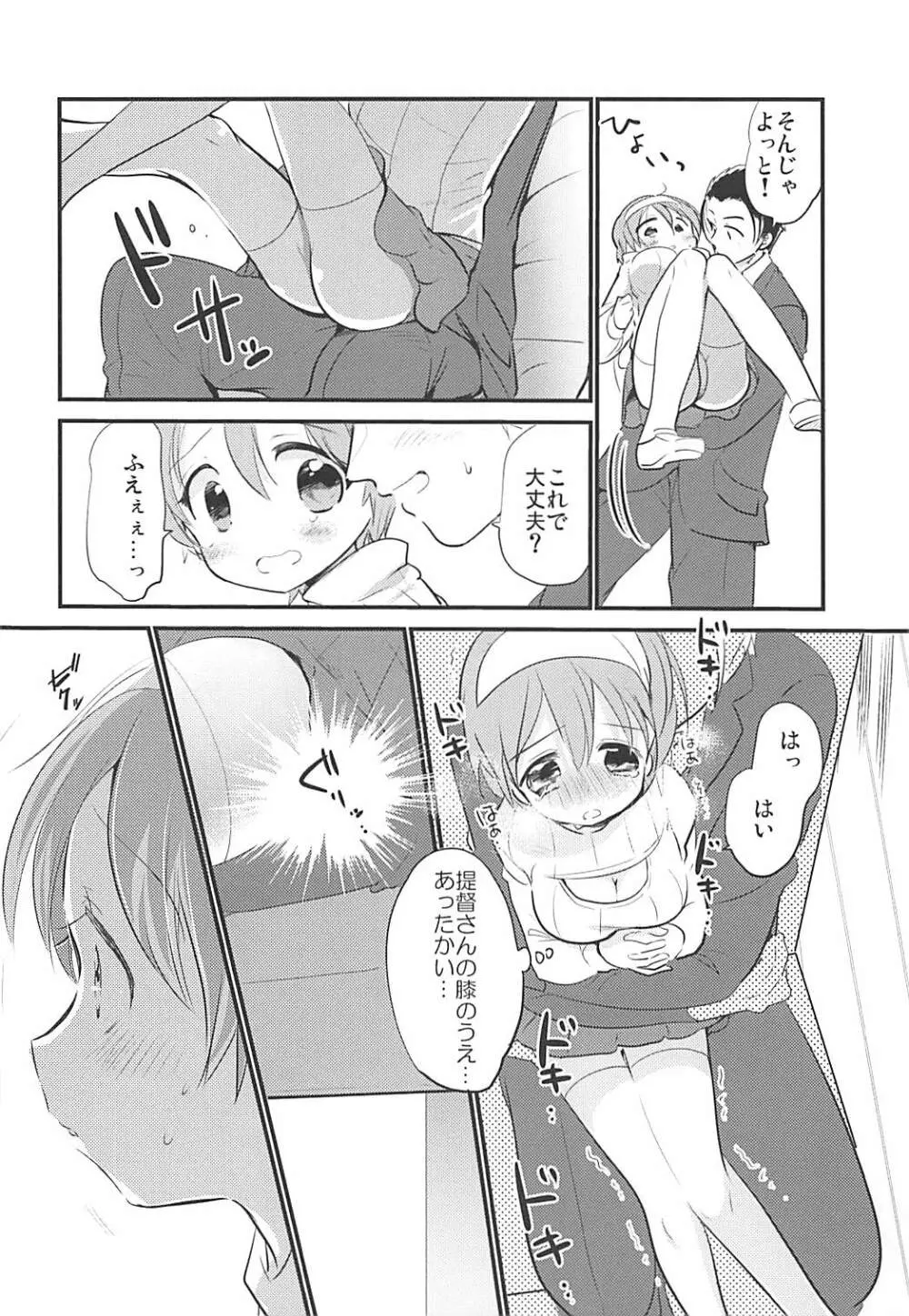 カンコレーションEX4 Page.17