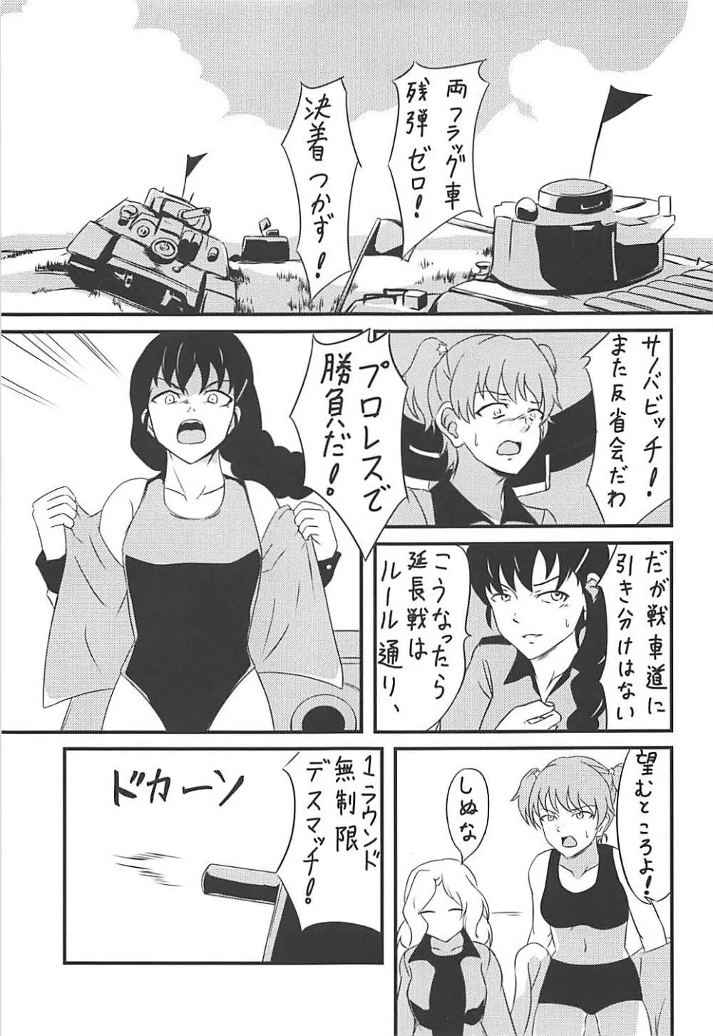 ルクリリクラブ海賊版 ～ルクリリ過激派合同誌 Vol.2～ Page.2