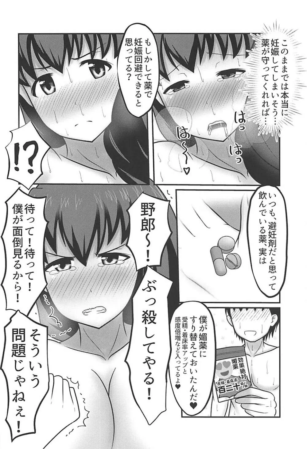 ルクリリクラブ海賊版 ～ルクリリ過激派合同誌 Vol.2～ Page.35