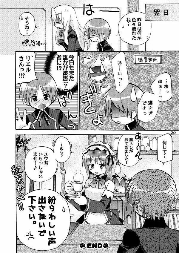 QUIZ MAGIC AKUMANGA Page.19