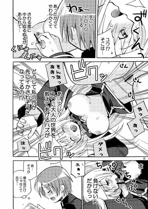 QUIZ MAGIC AKUMANGA Page.7