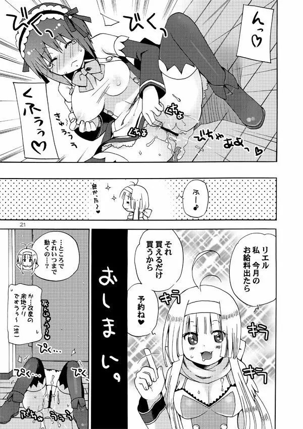 QUIZ MAGIC AKUMANGA III Page.20