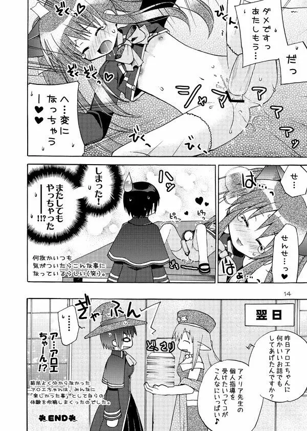 QUIZ MAGIC AKUMANGA II Page.13