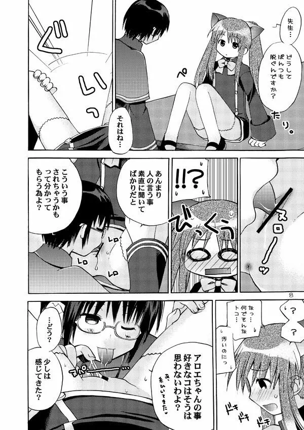 QUIZ MAGIC AKUMANGA II Page.7