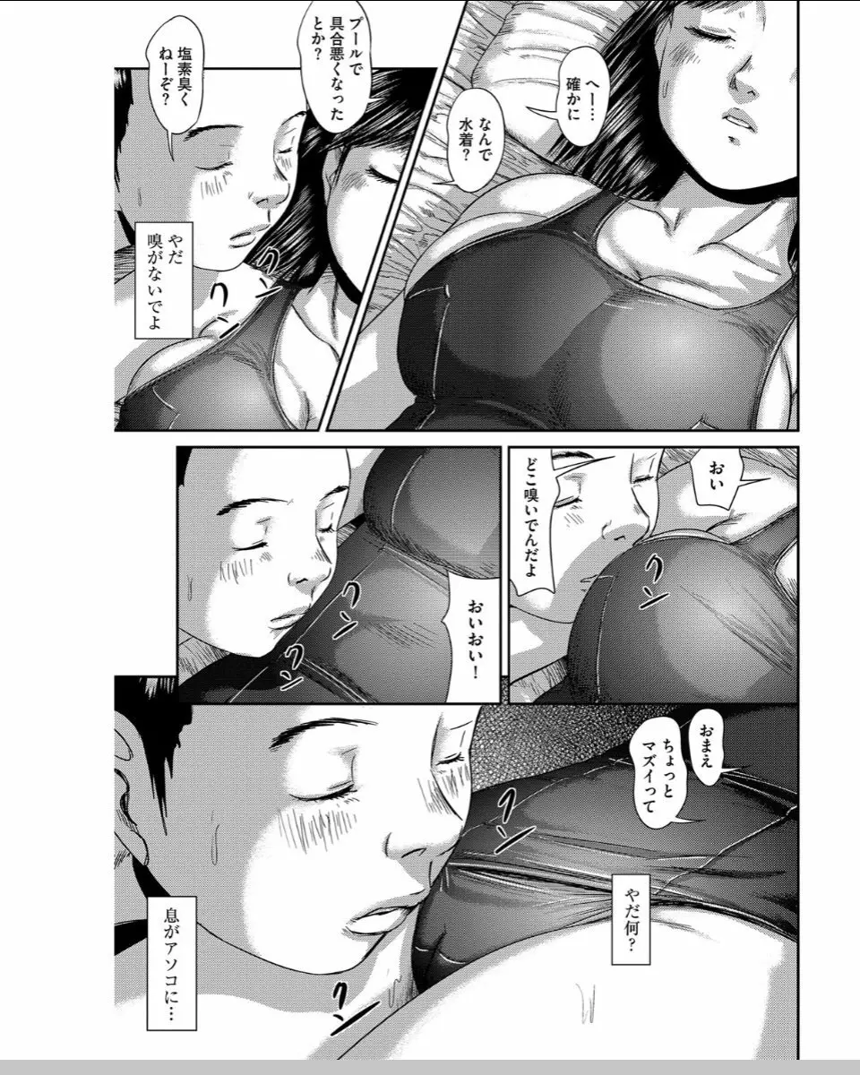 ネオフェチズム Page.148