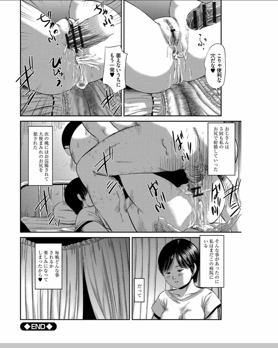 ネオフェチズム Page.173