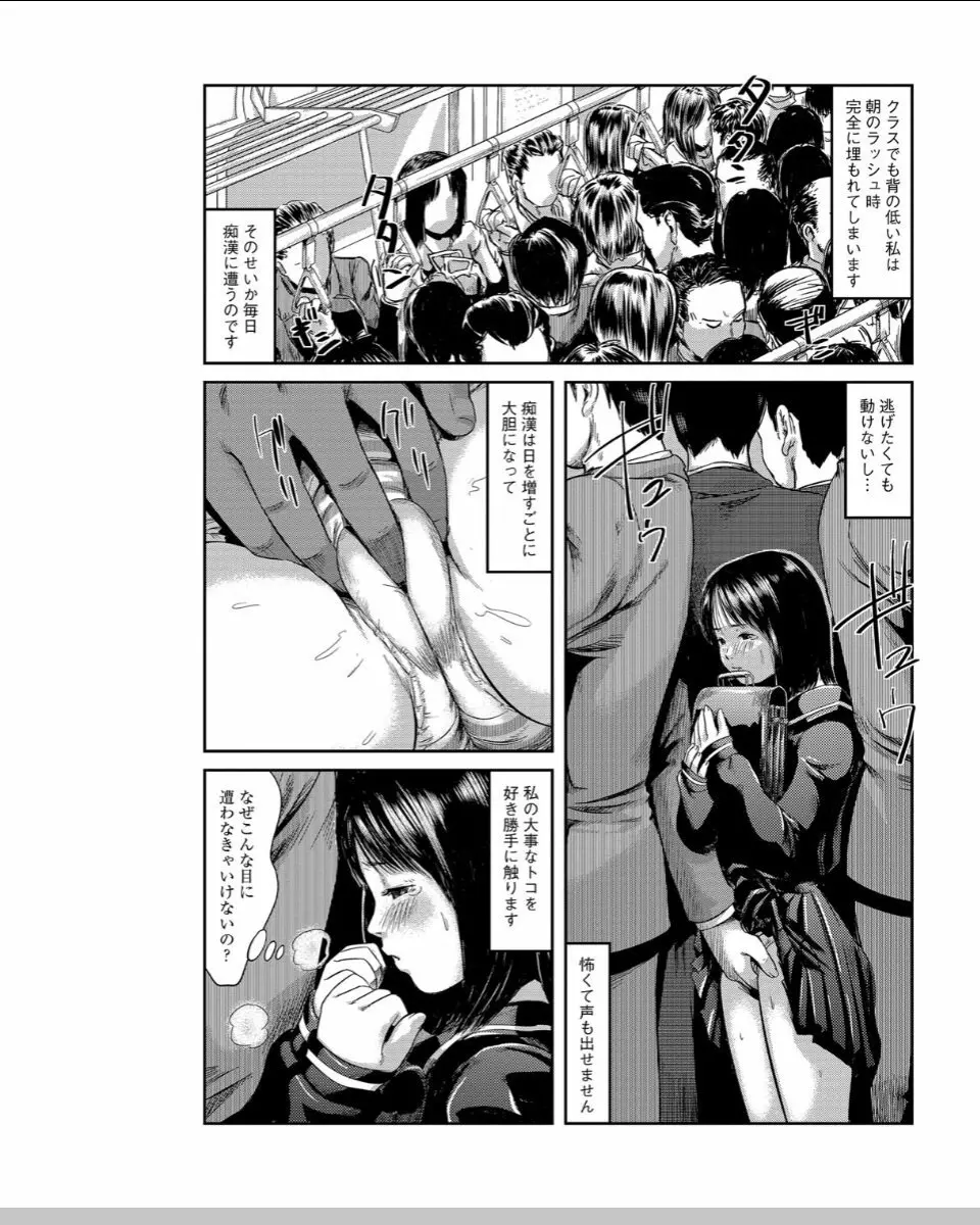 ネオフェチズム Page.176