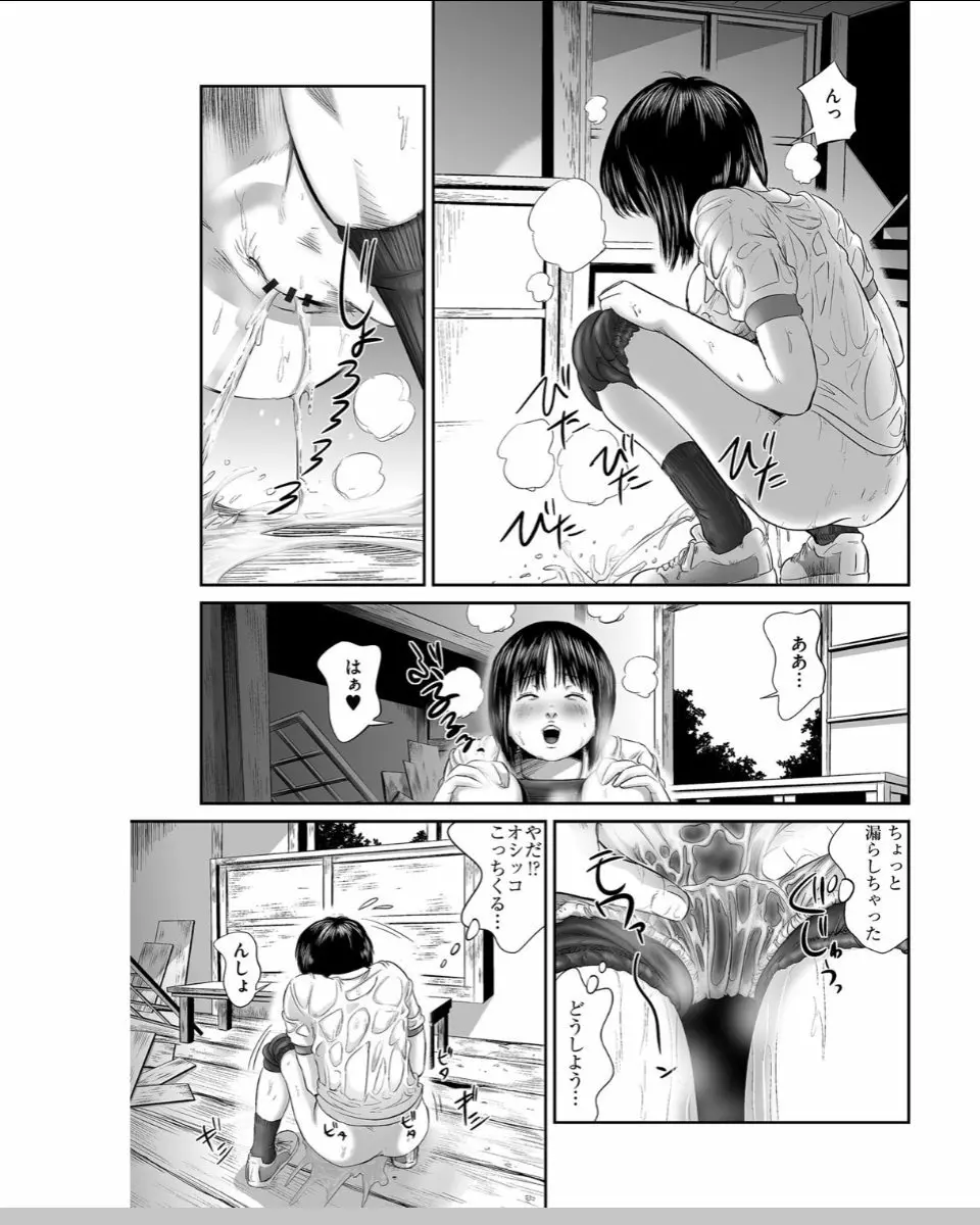 ネオフェチズム Page.6