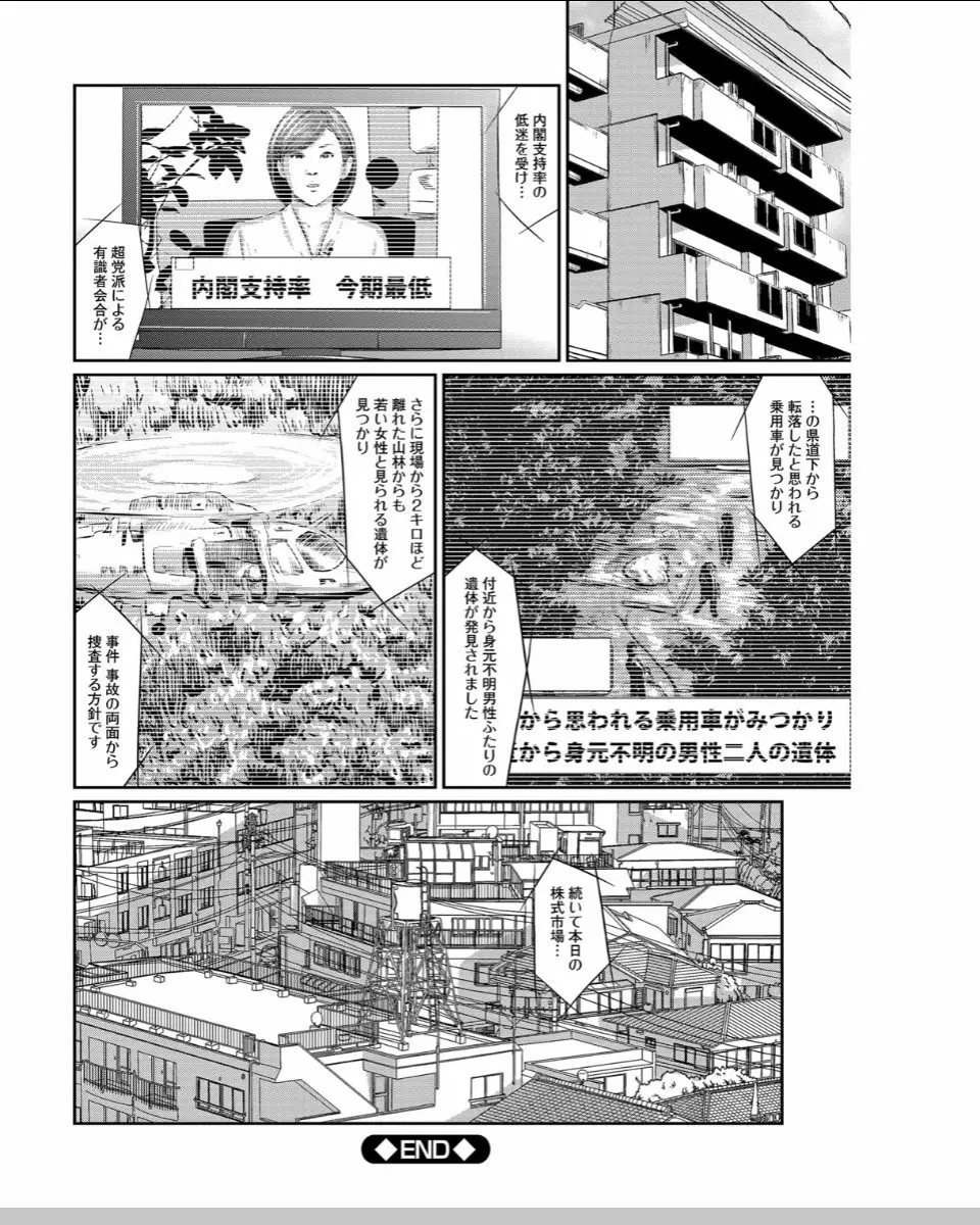 ネオフェチズム Page.85