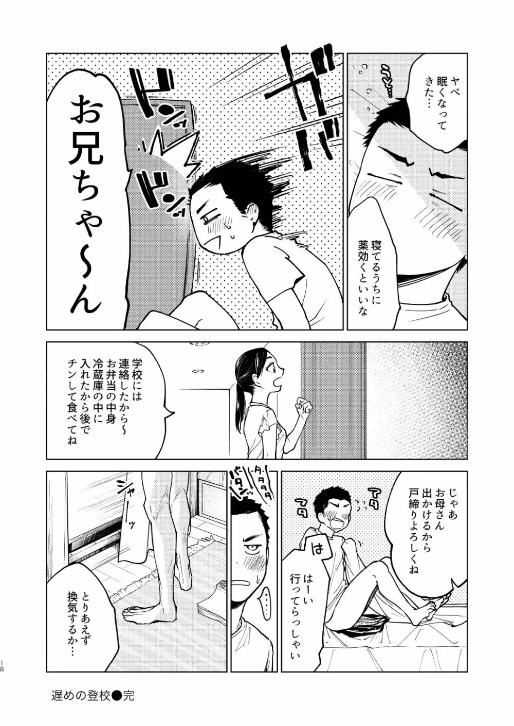 男子性理本 Page.15