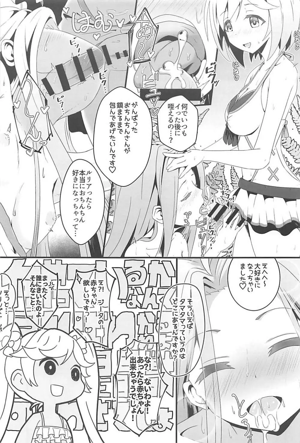 こじらせフレッシュ生 Page.4