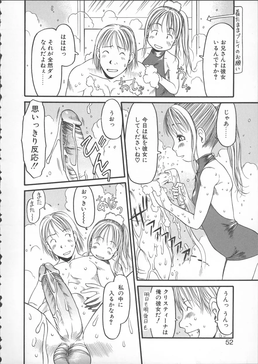 ESP エッチな少女パンツ Page.53