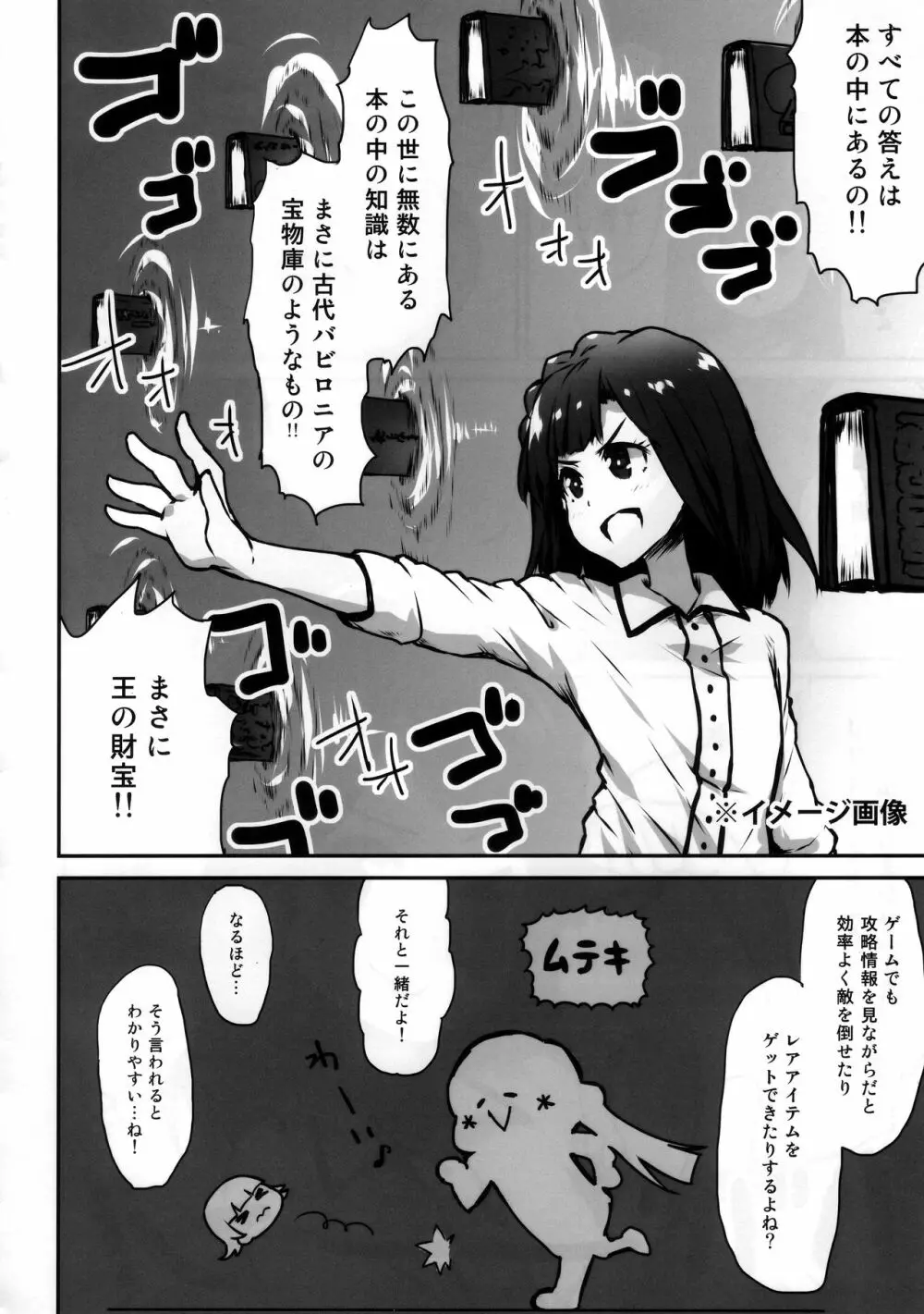 アンナヤセマス Page.7