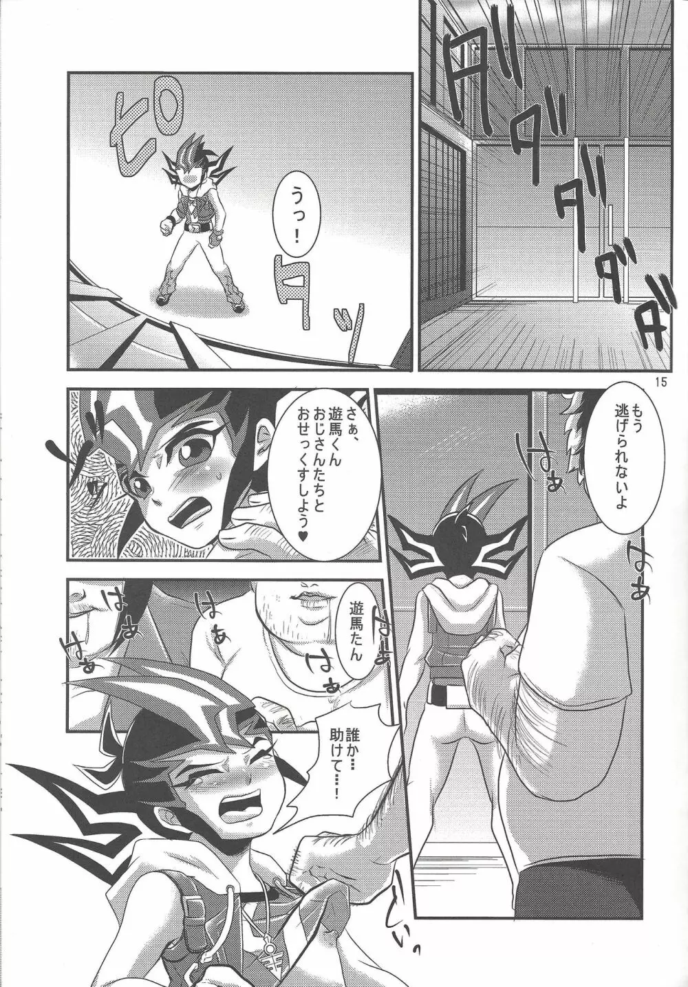 おとしごろマイエンジェル Page.14