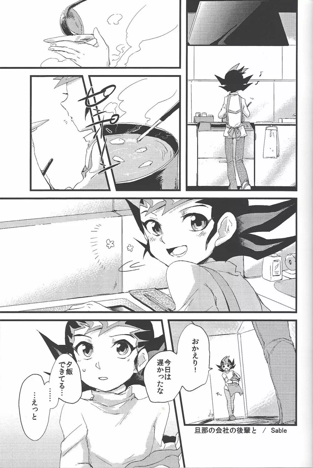 ひとのもの Page.4