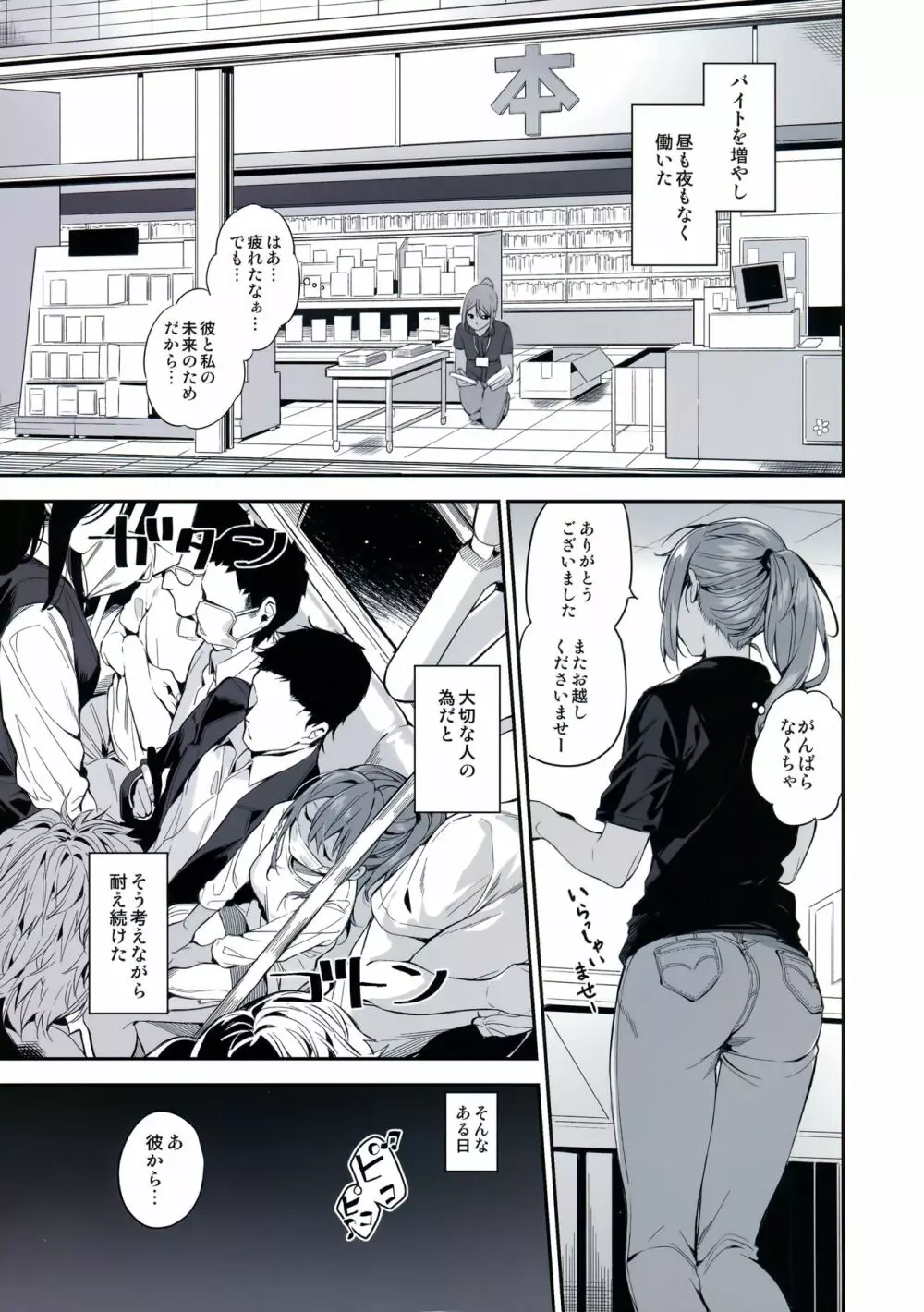 蟻地獄の姫 Page.7