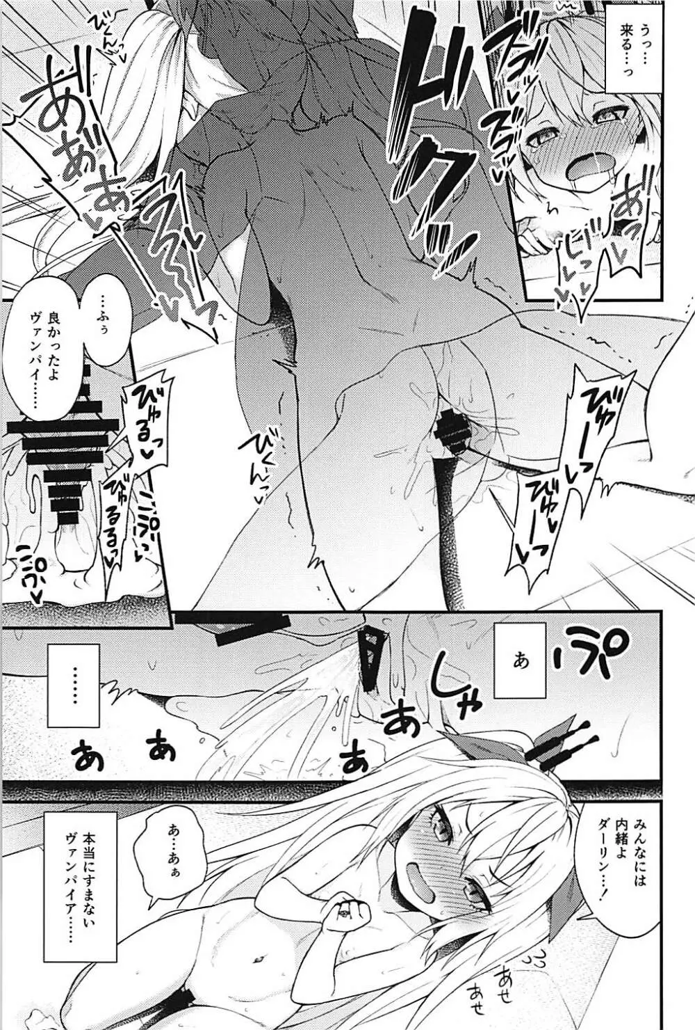 認識覚醒ソムノフィリア Page.10