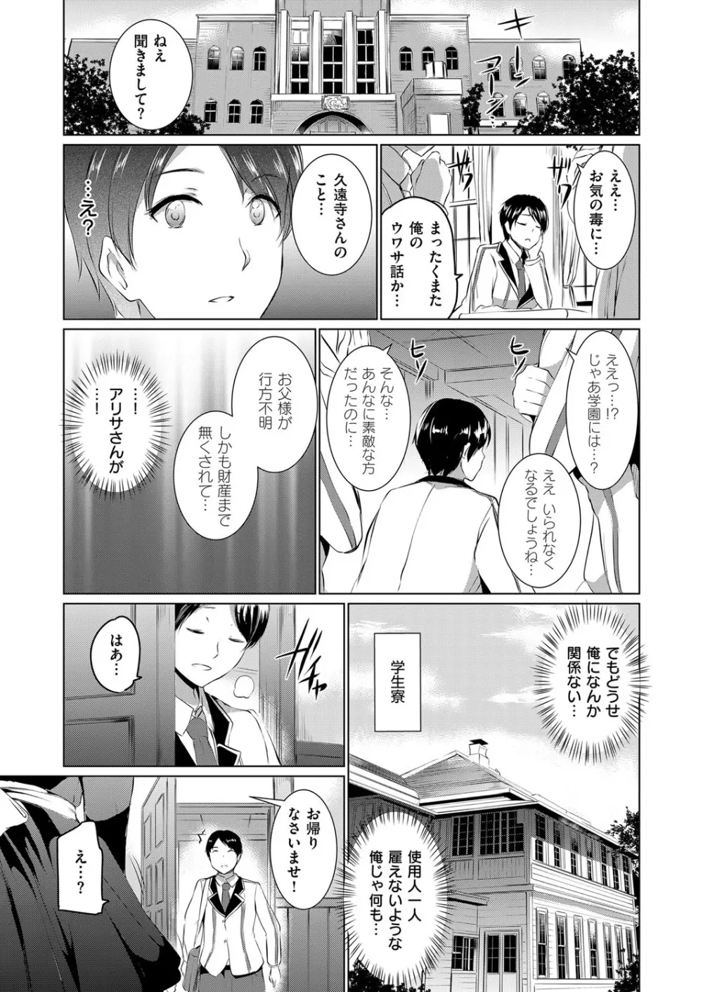 コミック エグゼ 14 Page.452