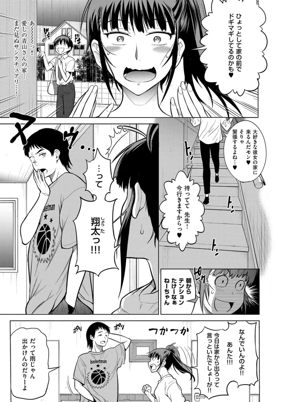 コミック エグゼ 14 Page.60