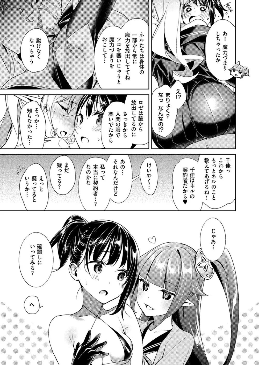 欲望パンドラ 欲望1-7 Page.143