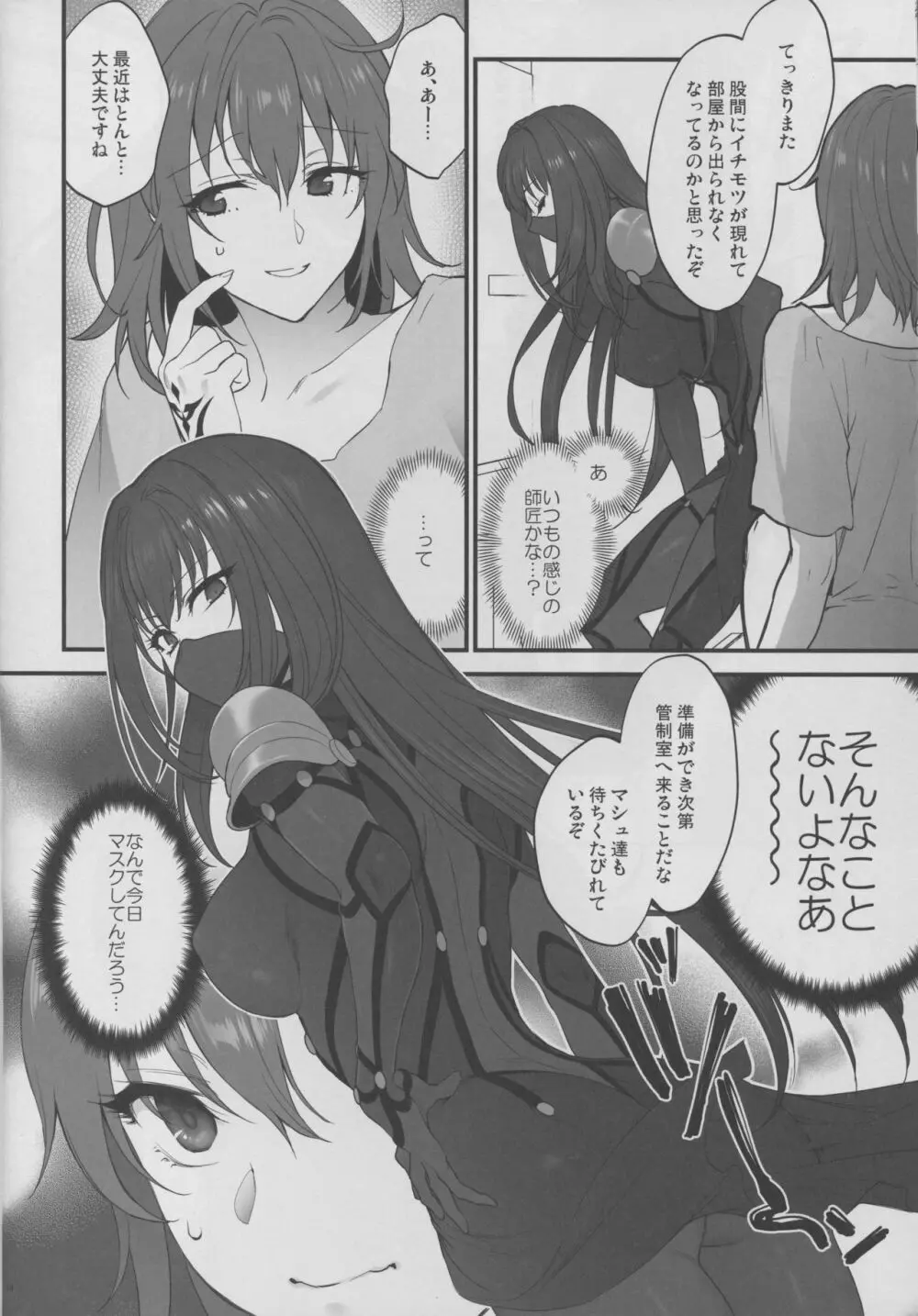 ゆめのあと Page.9