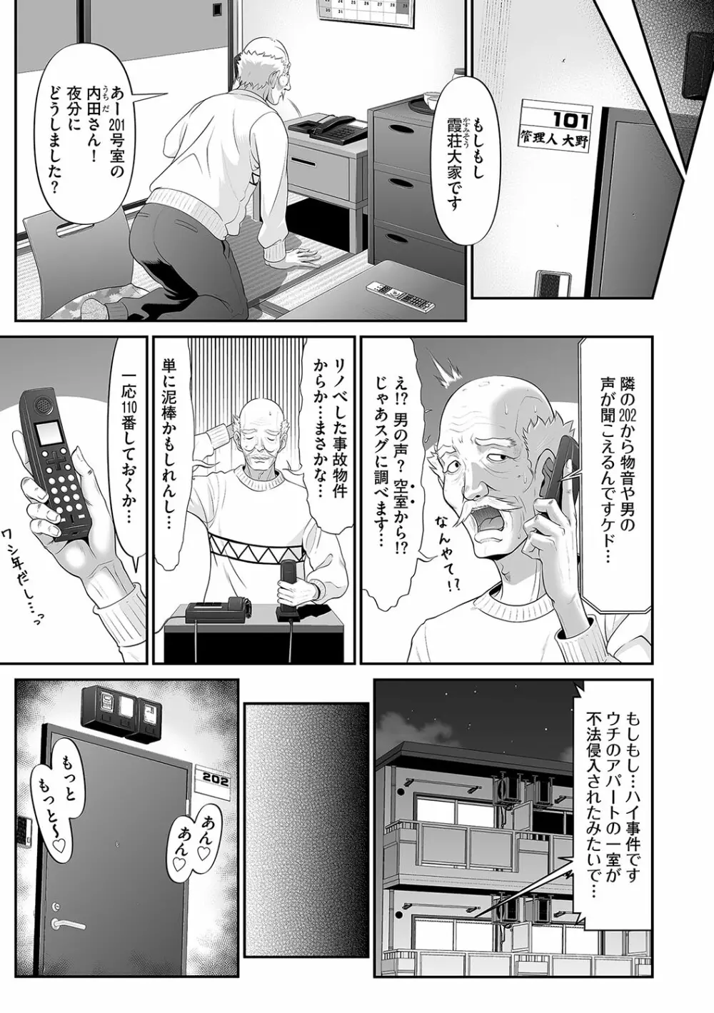 マガジンサイベリア Vol.113 Page.100