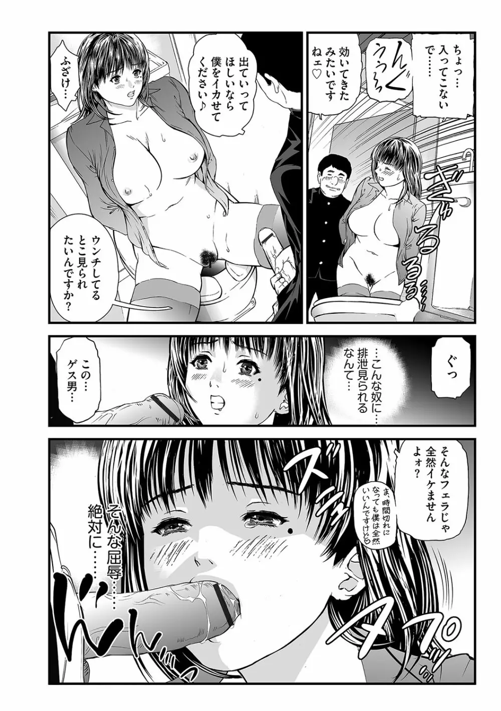 マガジンサイベリア Vol.113 Page.117