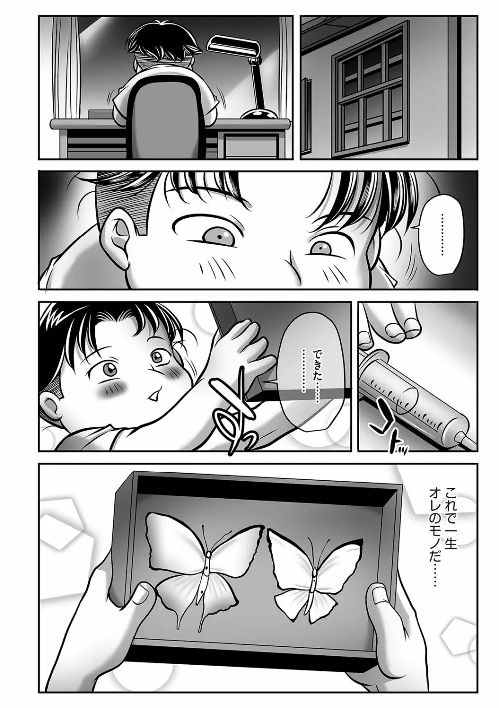 マガジンサイベリア Vol.113 Page.155