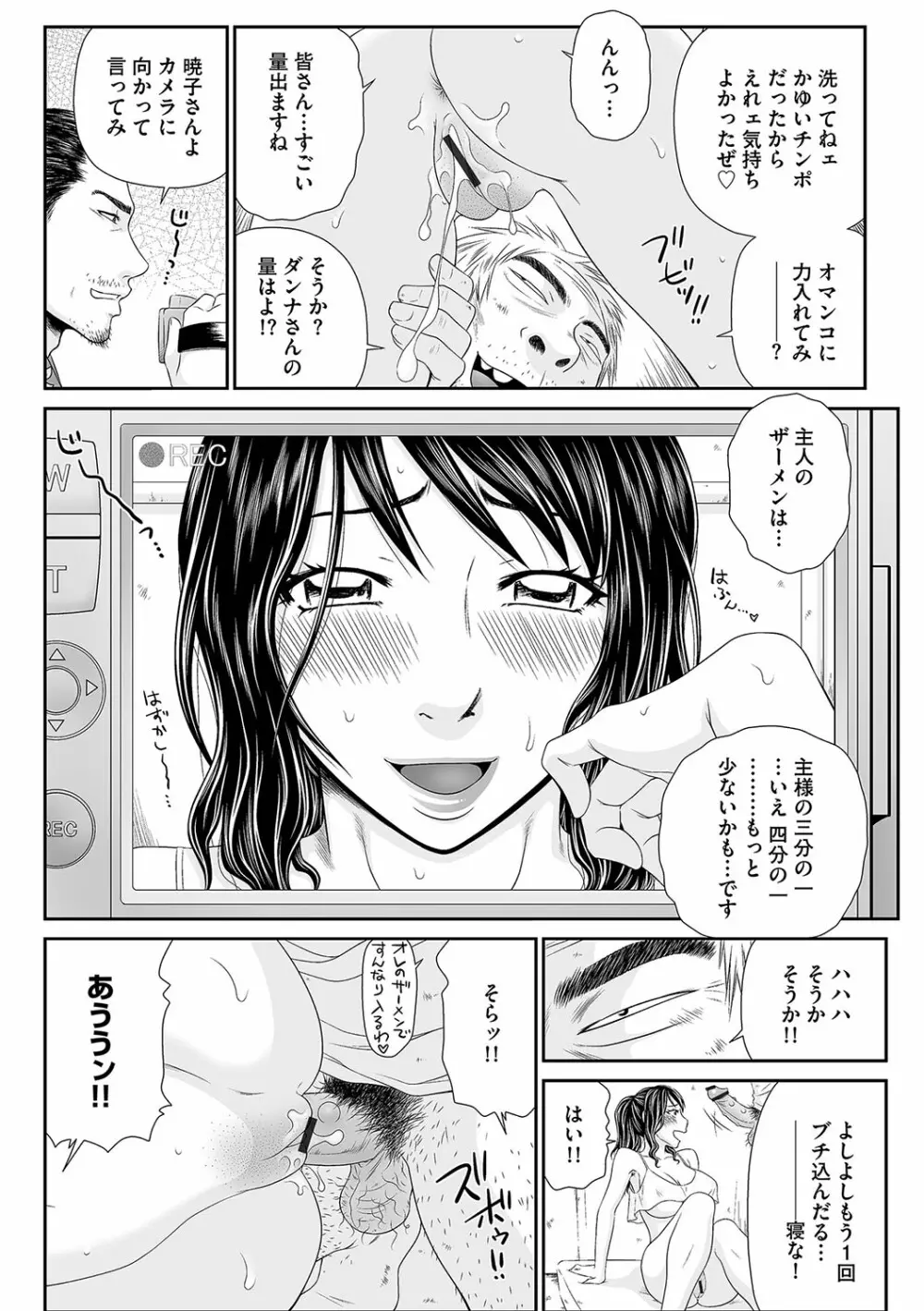 マガジンサイベリア Vol.113 Page.19