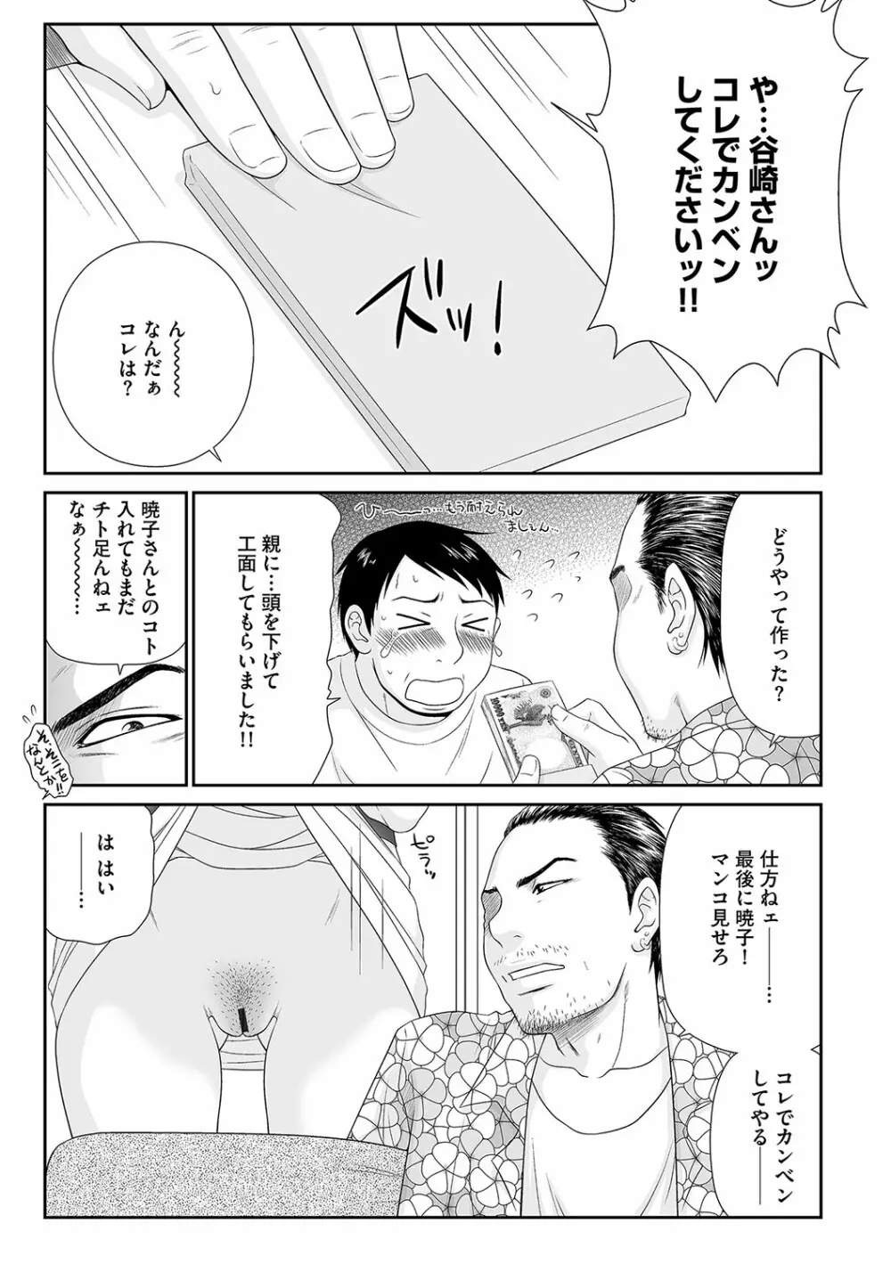 マガジンサイベリア Vol.113 Page.23