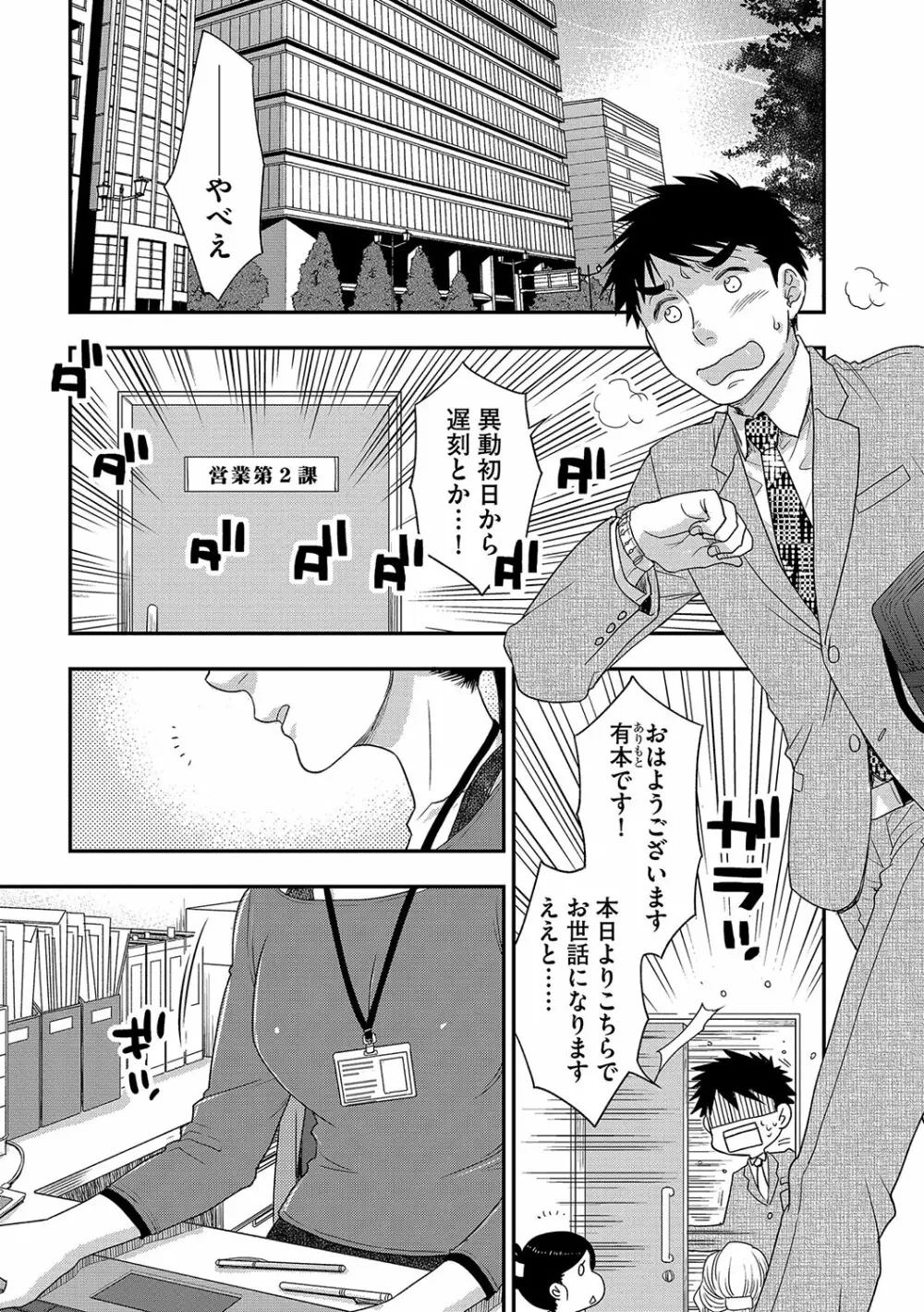 マガジンサイベリア Vol.113 Page.30