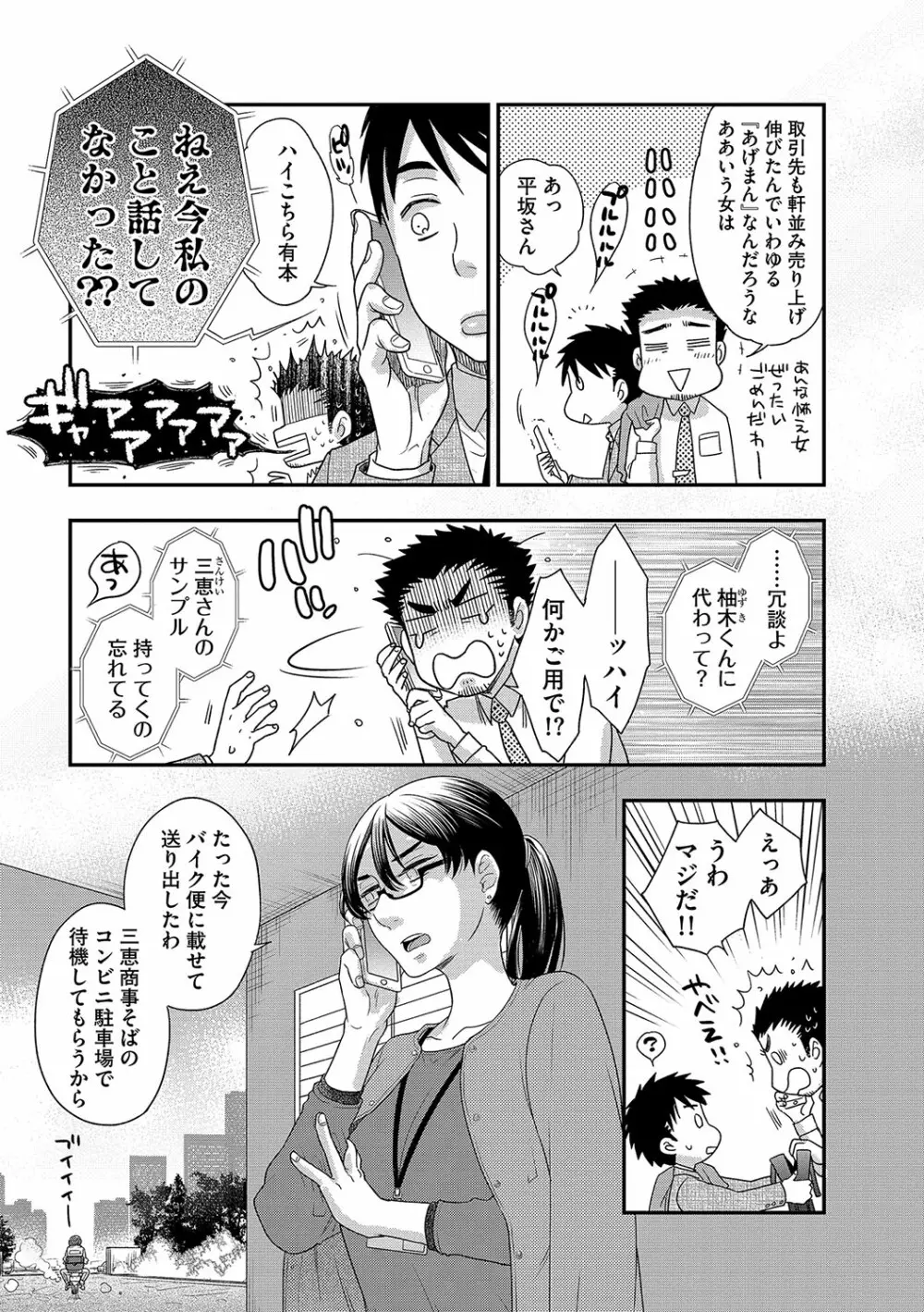 マガジンサイベリア Vol.113 Page.34