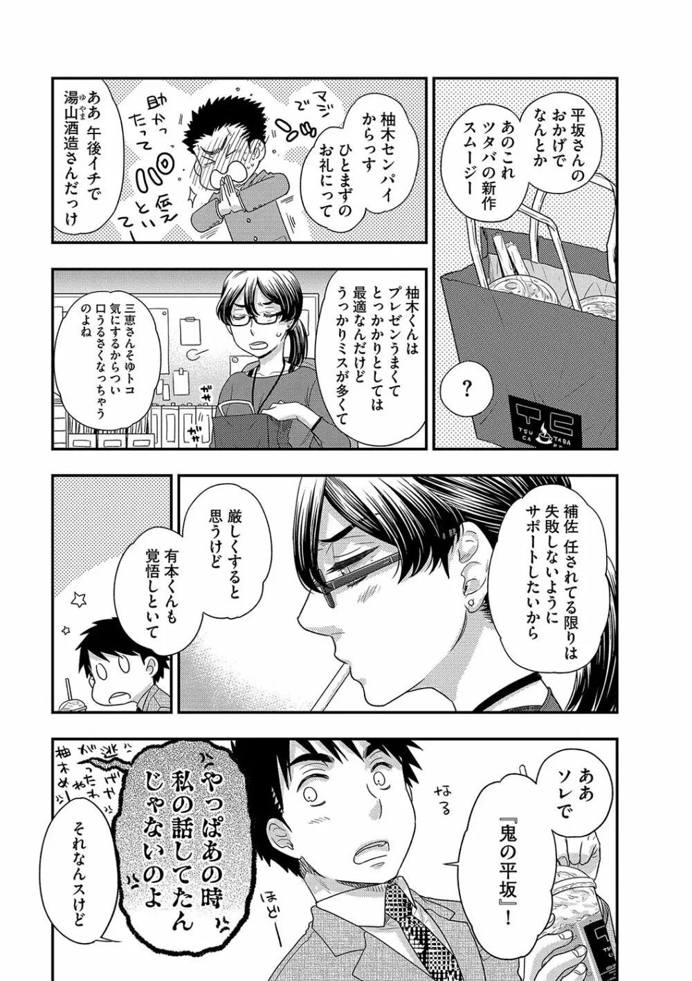 マガジンサイベリア Vol.113 Page.36