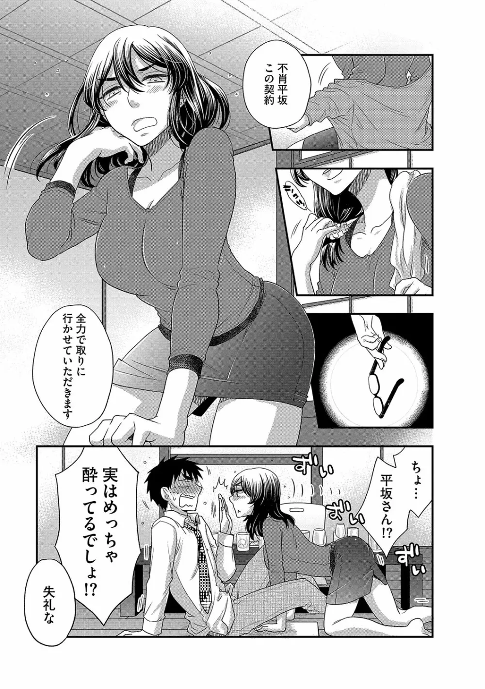 マガジンサイベリア Vol.113 Page.40