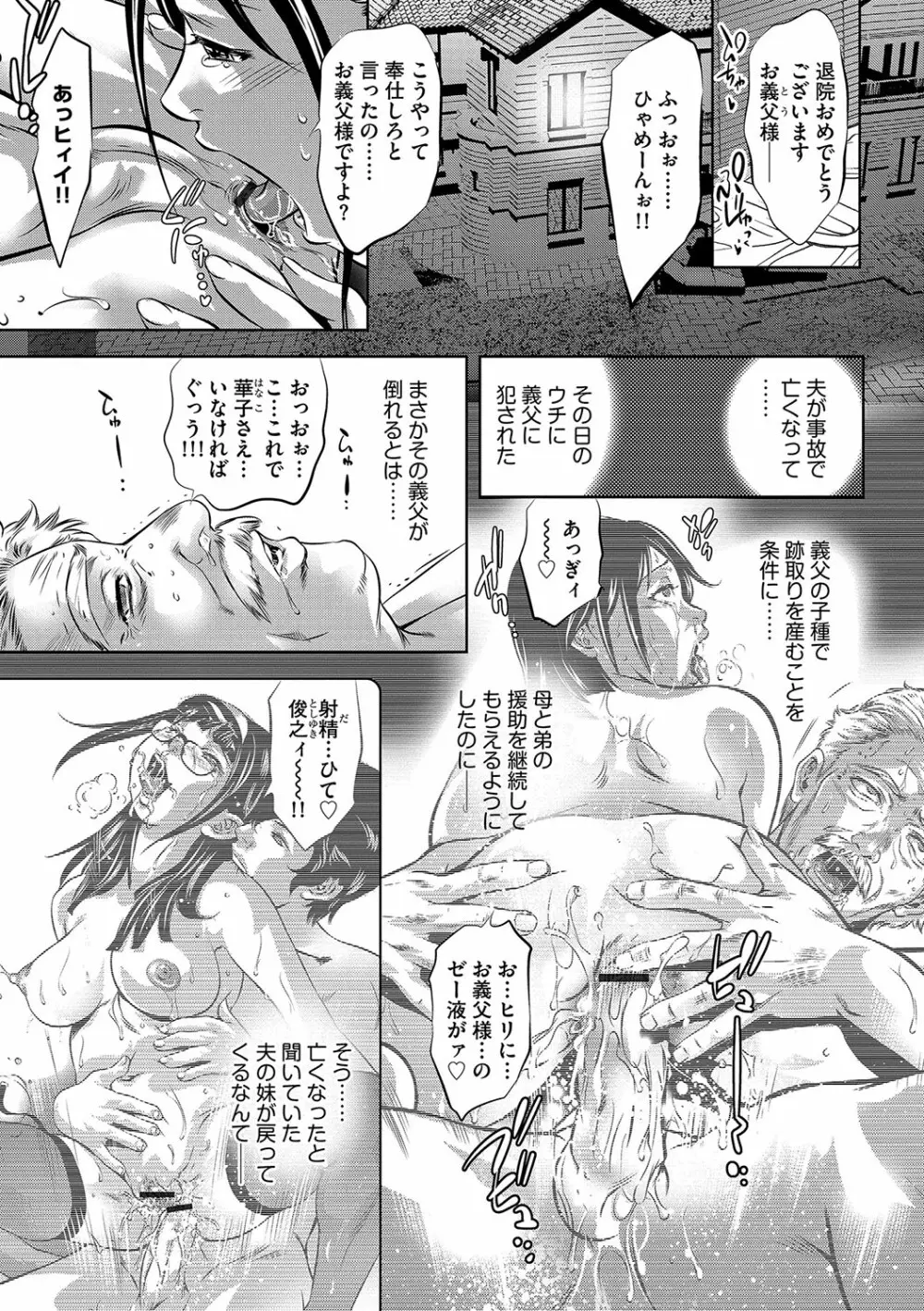 マガジンサイベリア Vol.113 Page.54