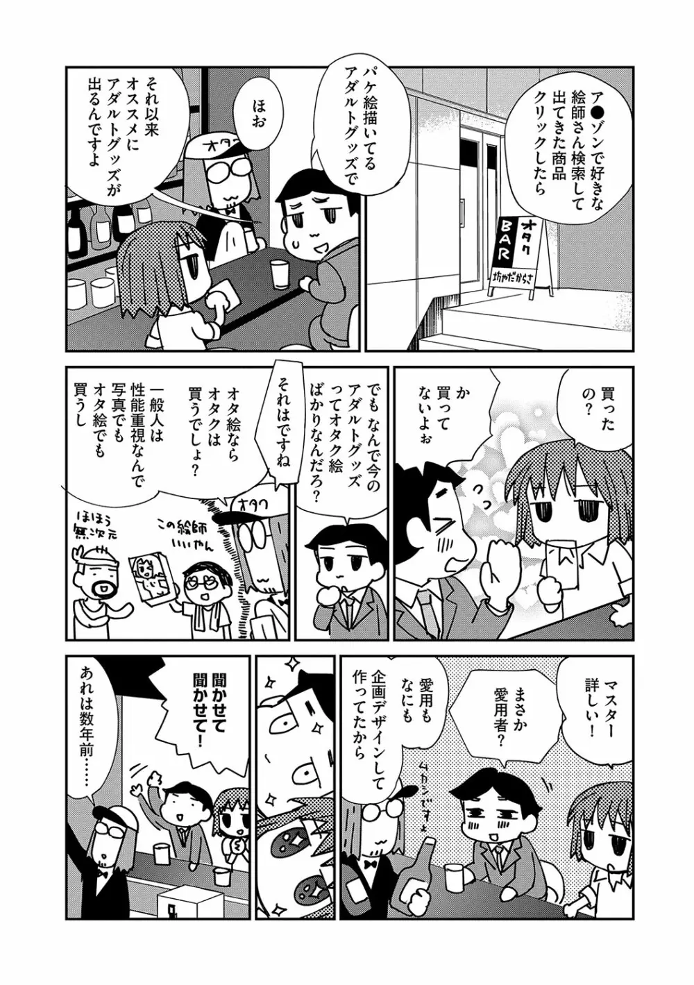 マガジンサイベリア Vol.113 Page.78