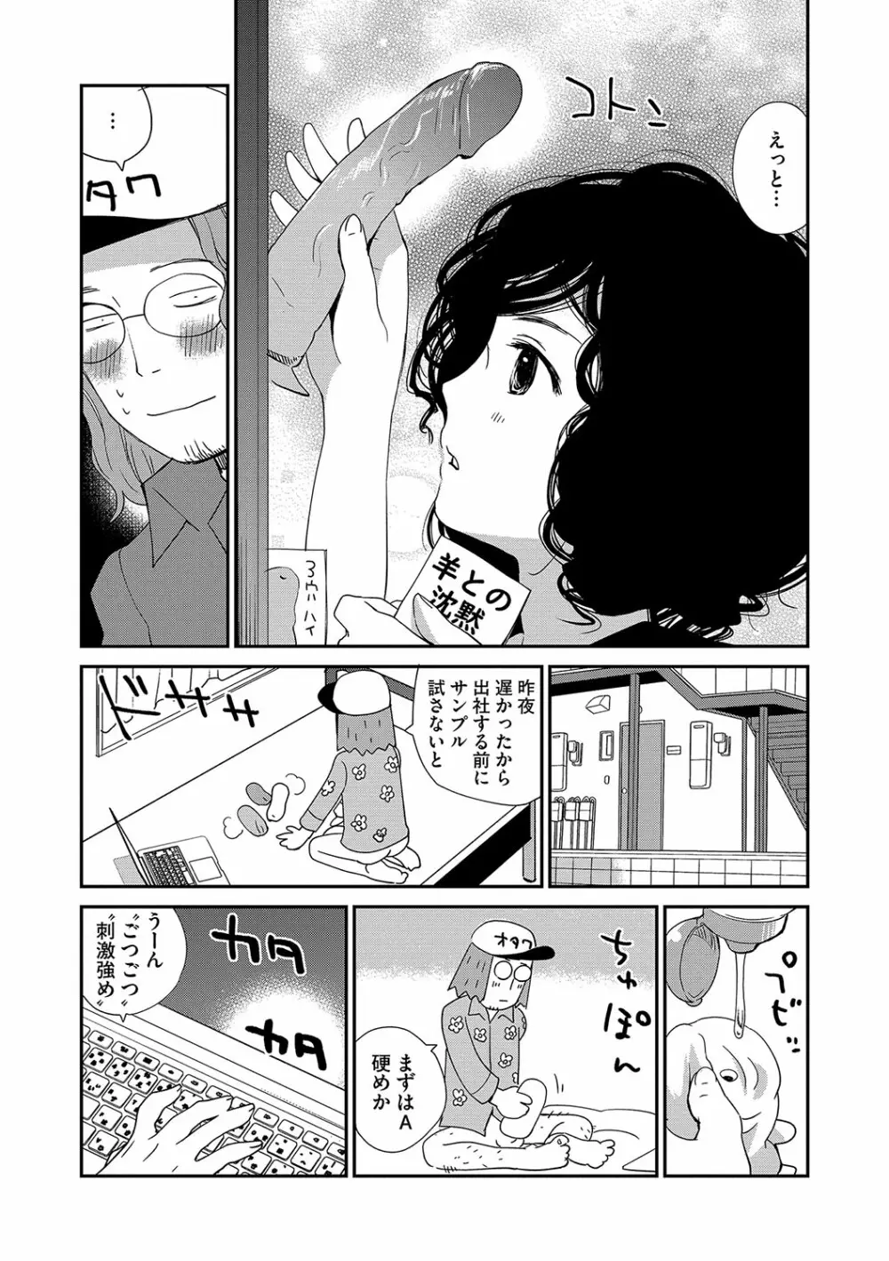 マガジンサイベリア Vol.113 Page.80