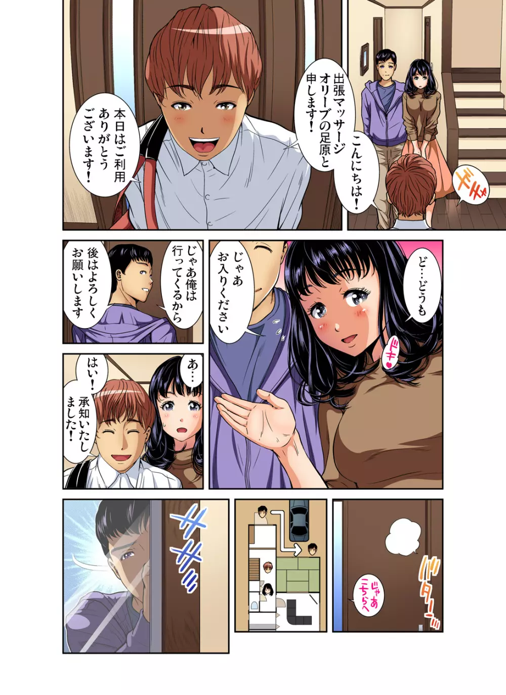 ガチコミ Vol.88 Page.162