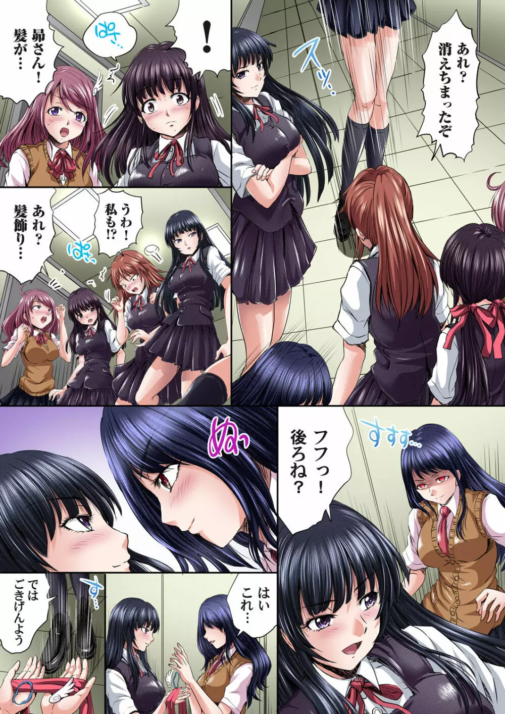 ガチコミ Vol.88 Page.62