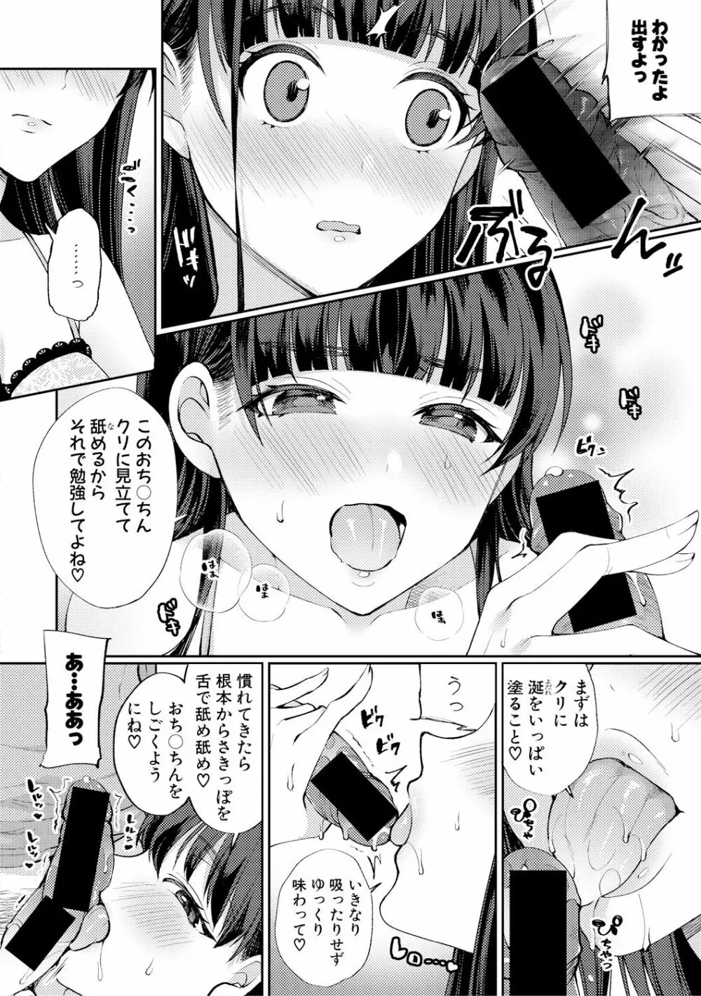 COMIC 真激 2018年8月号 Page.190