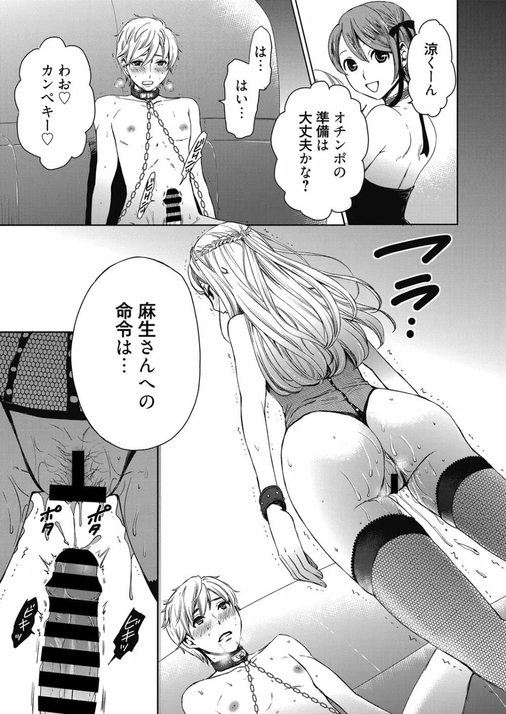 web 漫画ばんがいち Vol.23 Page.12